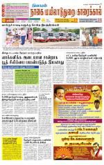 Nagai-Trichy Supplement