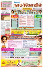 Nagarcoil Supplement