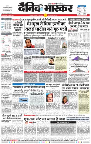 औरंगाबाद डाक