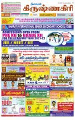 Krishnagiri-Salem Supplement