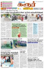Karur-Trichy Supplement