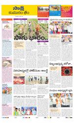 Komaram Bheem District