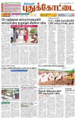 Pudukkottai-Trichy Supplement