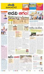 Vikarabad District