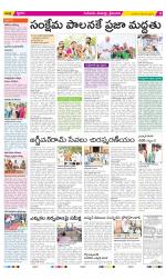 Krishna Constituencies