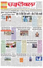 Charhdikala Newspaper (Punjab) 