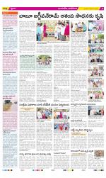 Vijayawada City Constituencies