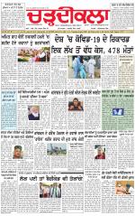 Charhdikala (Delhi Edition)