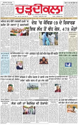 charhdikala delhi 6-04-2021