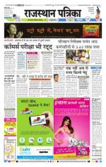 Jodhana Patrika