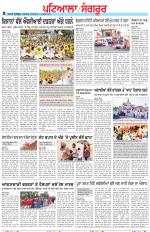 Punjabi Tribune (Patiala-Sangrur)