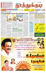 Tuticorin-Tirunelveli Supplement