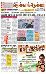 Nellai District-Tirunelveli Supplement