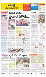 Vijayanagaram District