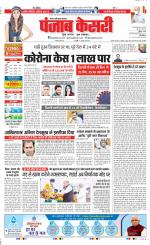 Noida - Punjab Kesari