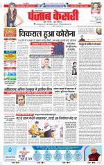 Lucknow - Punjab Kesari