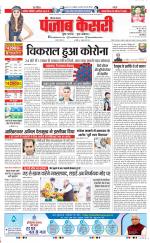 Karnal - Punjab Kesari