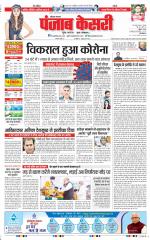 Gurugram - Punjab Kesari