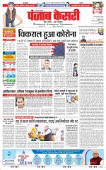 Bijnor - Punjab Kesari