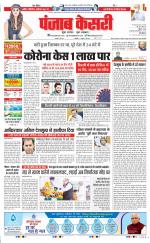 DELHI MAIN - PUNJAB KESARI