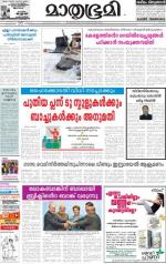 16 july 2014