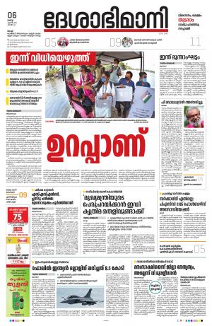 Ernakulam, 06th April 2021