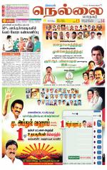 Nellai City-Tirunelveli Supplement