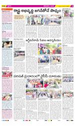 West Godavari Constituencies