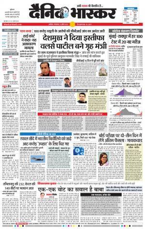 अकोला मेल