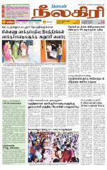 Nilgiri-Coimbatore Supplement