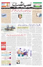 Siasat Daily