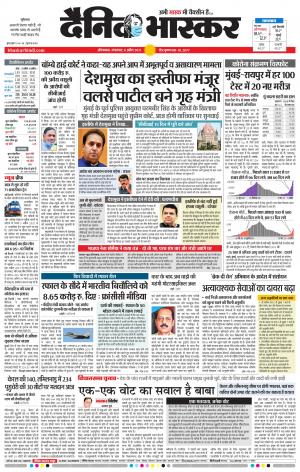 औरंगाबाद 