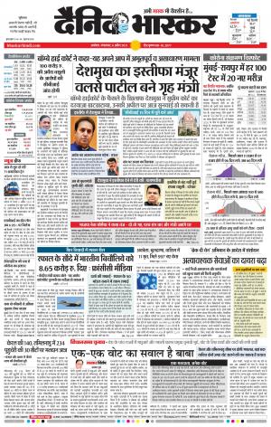 अकोला सिटी