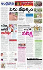 West Godavari District