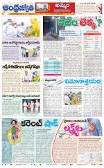 BHADRADRI KOTHAGUDEM