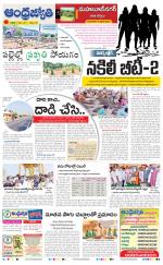 Mahabubnagar District