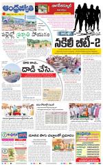 Nagarkurnool District