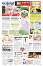 Nalgonda District