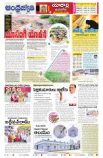 Yadadri District