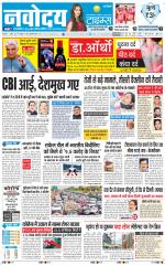 Navodaya Times Main