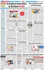 The Navodaya Times Ghaziabad 