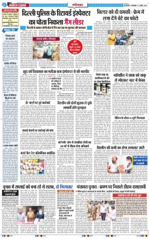 The Navodaya Times Ghaziabad﻿