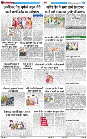 The Navodaya Times Noida