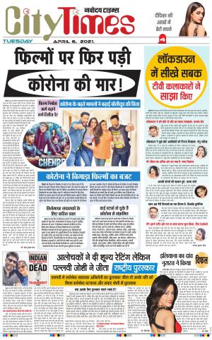The Navodaya Times Magazine