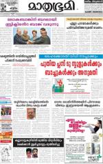 Kozhikode (includes Wayanad)