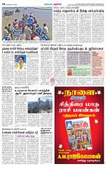 Kanchipuram-Chennai Supplement