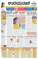 Hubballi Edition