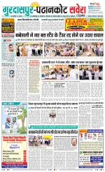 Gurdaspur / Batala - Old