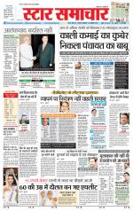 Star Samachar Sidhi