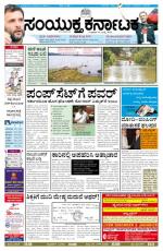 July 16,2014, Bangalore